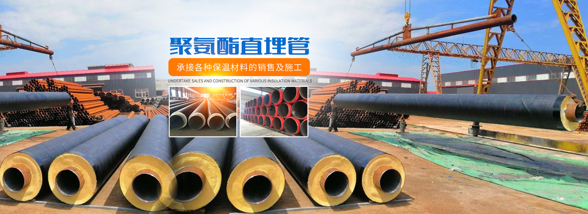 长沙市广恒建材有限公司_保温材料销售|防腐防水工程|长沙管道保温施工公司