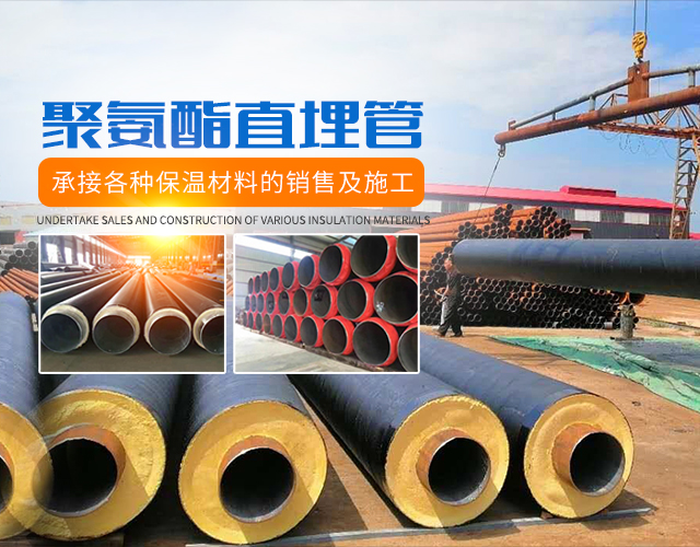 长沙市广恒建材有限公司_保温材料销售|防腐防水工程|长沙管道保温施工公司