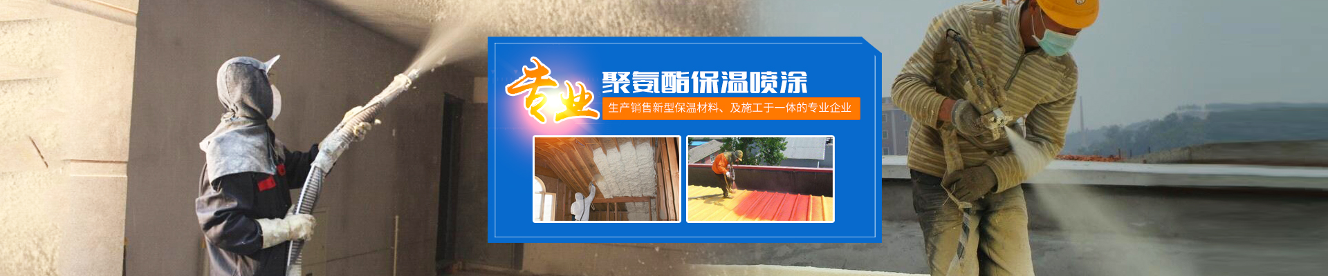 长沙市广恒建材有限公司_保温材料销售|防腐防水工程|长沙管道保温施工公司